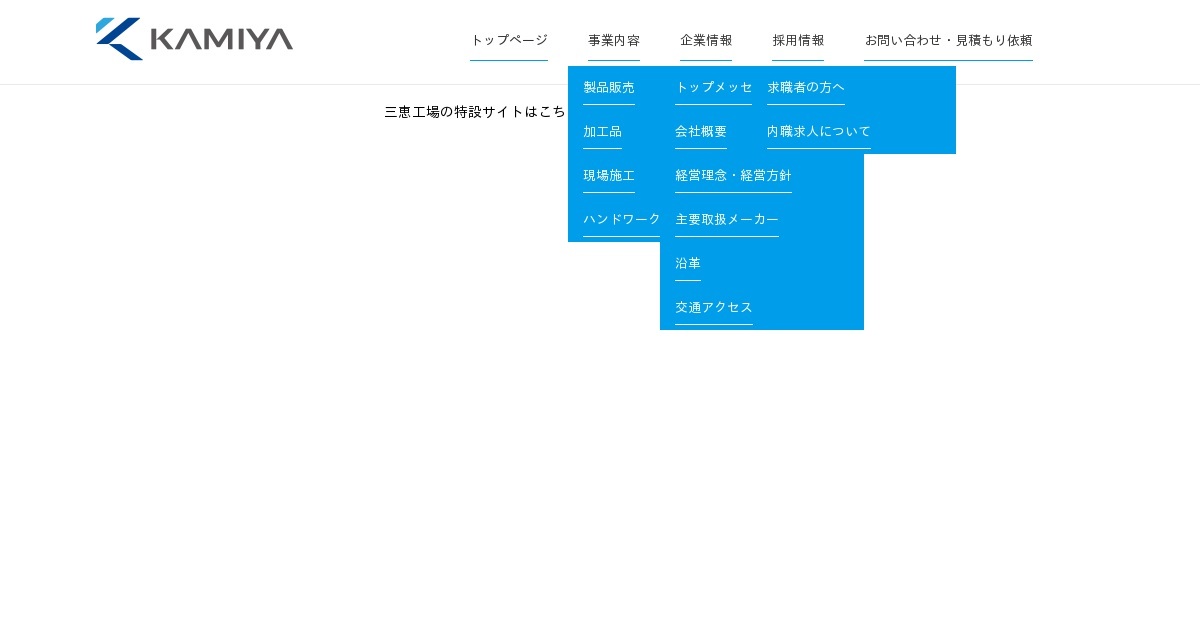 信越化学工業株式会社｜神谷ベルト株式会社（公式ホームページ）